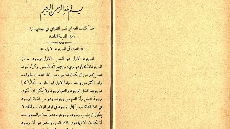 Farabi Kimdir? Hayatı ve Eserleri